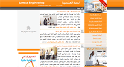 Desktop Screenshot of lmssa.com